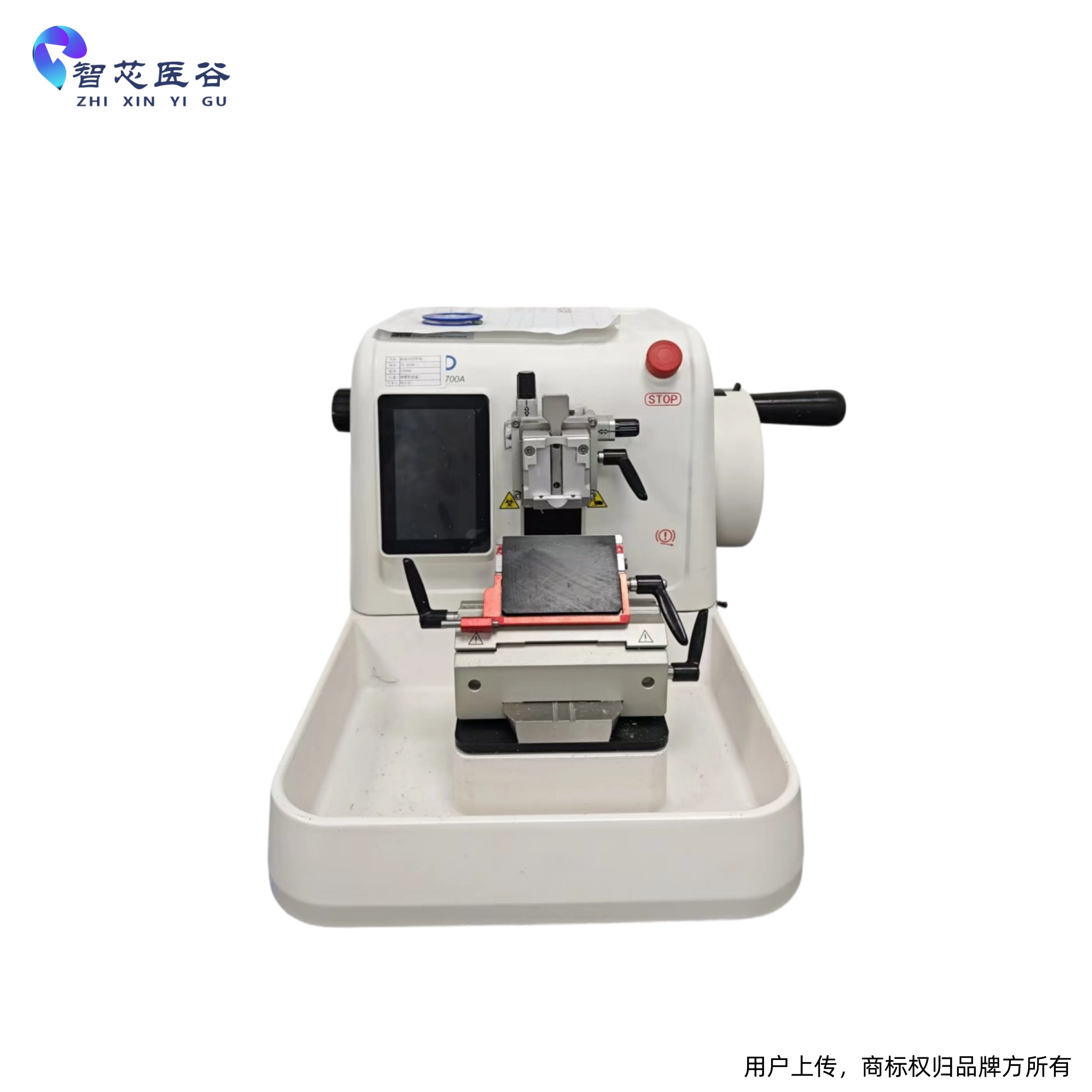 轮转式切片机（S700A）