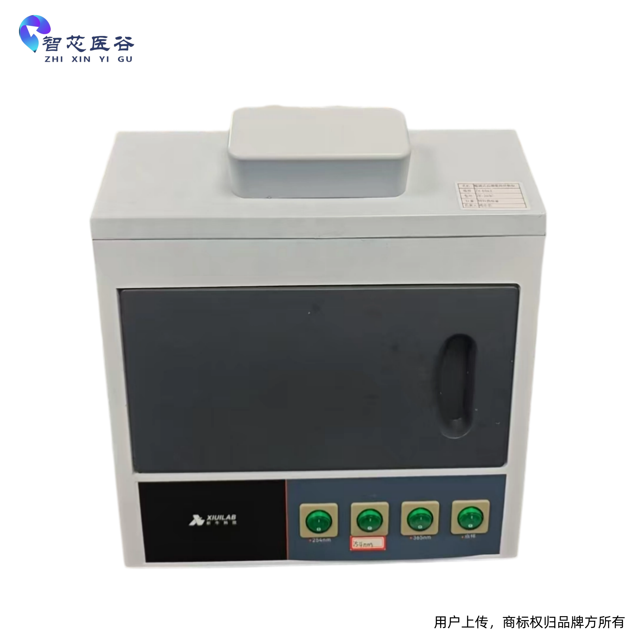 暗箱式四用紫外分析仪