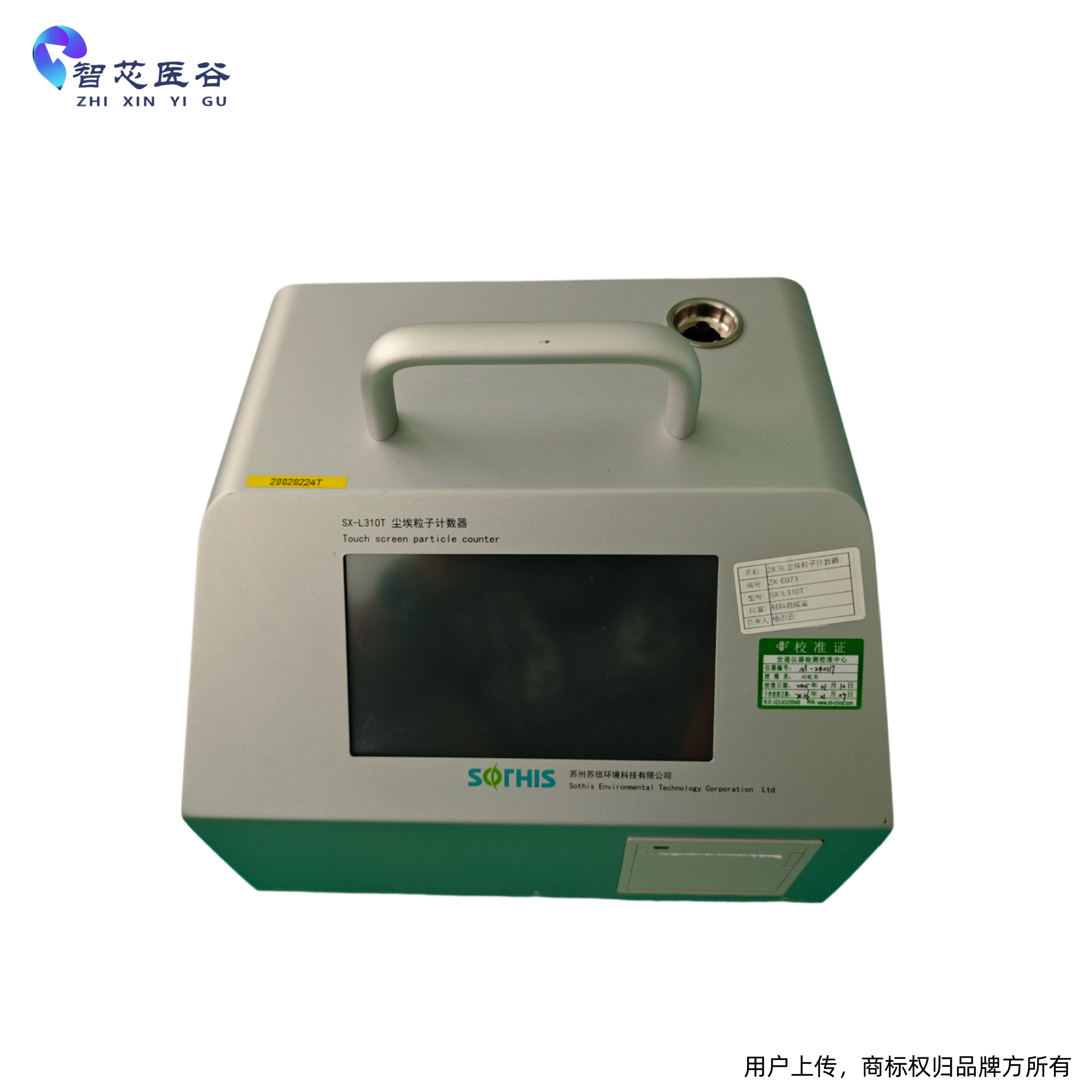 28.3L尘埃粒子计数器