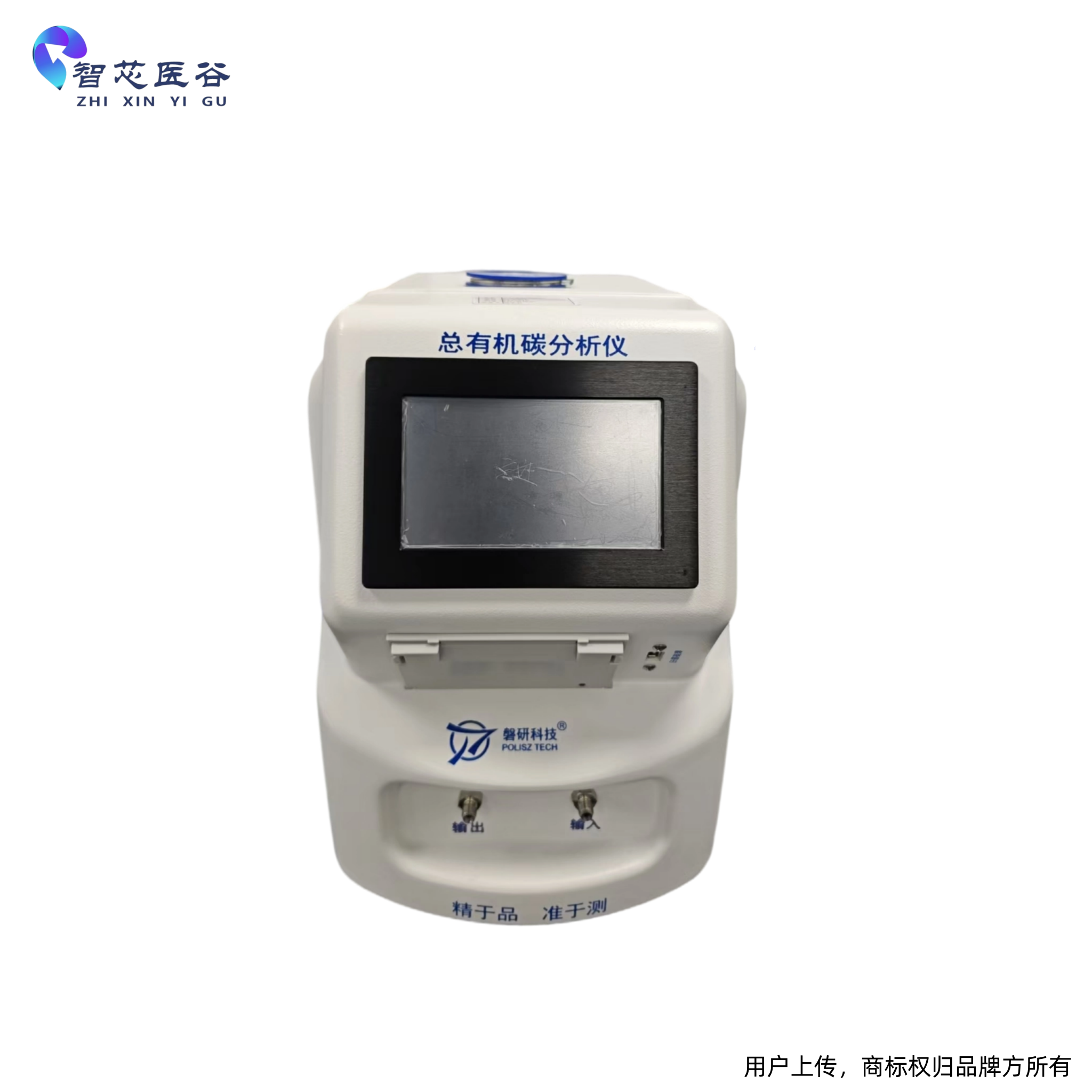 总有机碳分析仪
