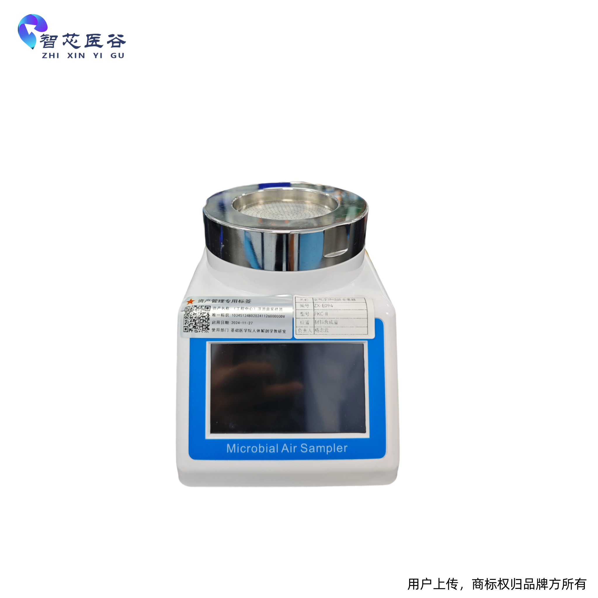 空气浮游细菌采样器
