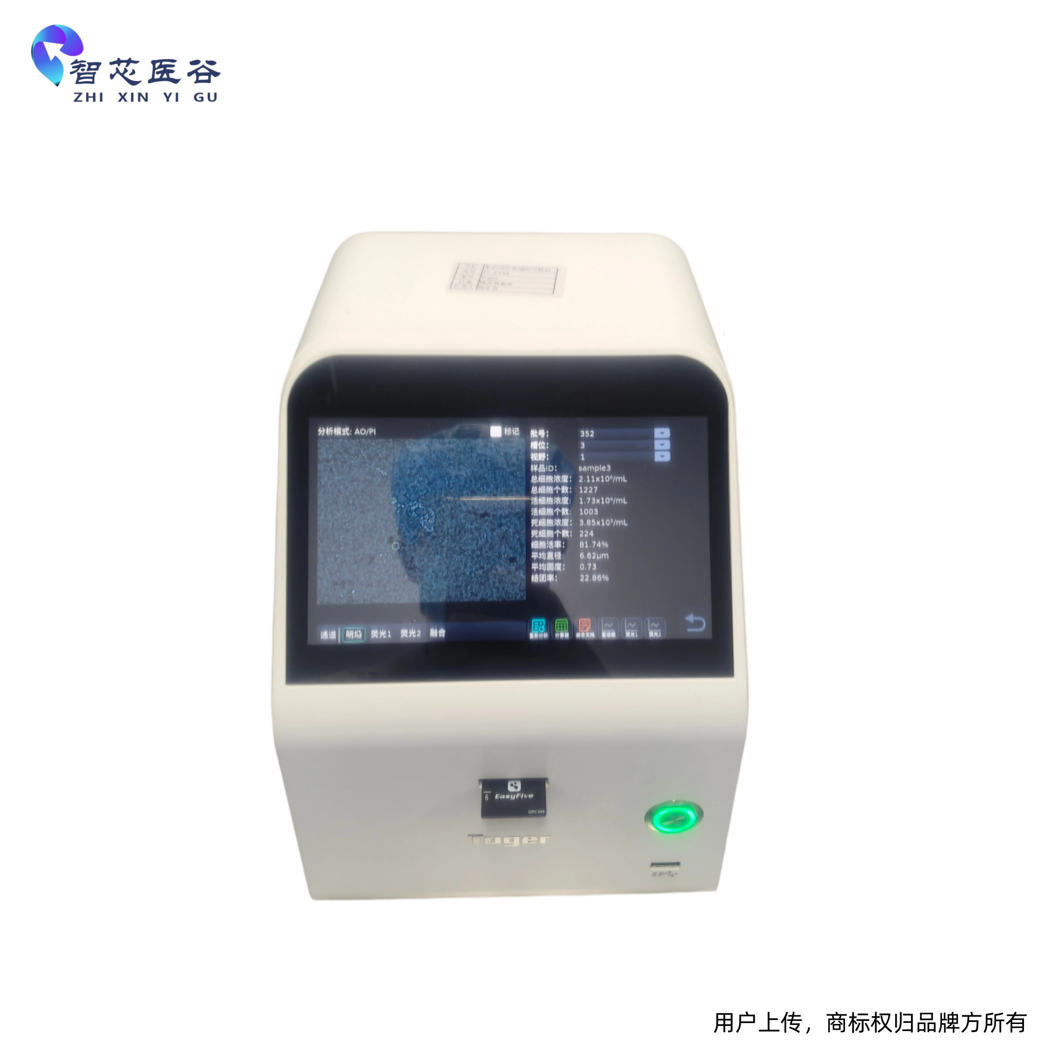 全自动荧光细胞分析仪